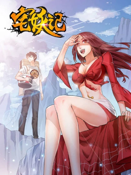 Manga: Zhai Yao Ji Manga: Zhai Yao Ji