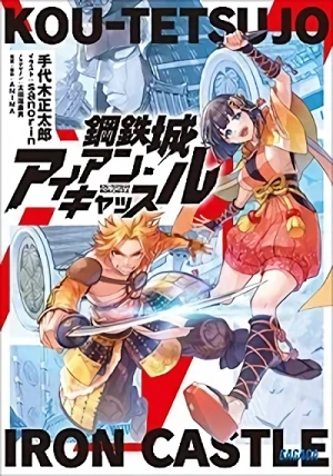 Manga: Koutetsujou Iron Castle