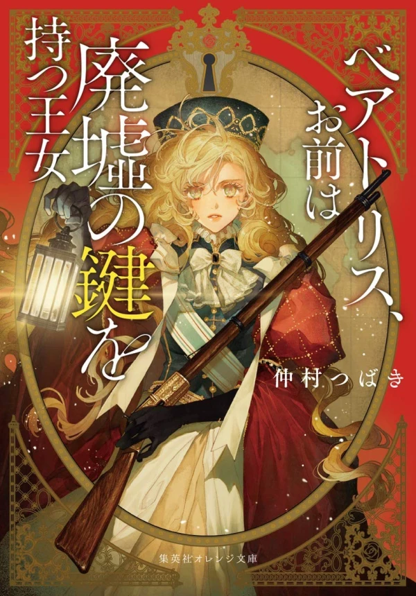Manga: Haikyo Series