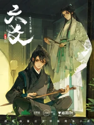 Manga: Liu Yao
