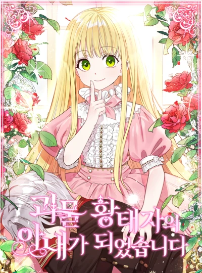 Manga: Die kleine Prinzessin und ihr Monsterprinz