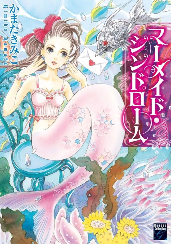Manga: Mermaid Syndrome