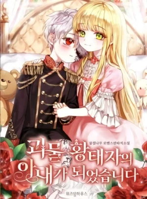 Manga: Goemul Hwangtaejaui Anaega Doeeossseubnida Manga: Goemul Hwangtaejaui Anaega Doeeossseubnida