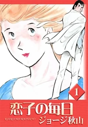 Manga: Koiko no Mainichi