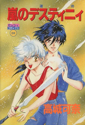 Manga: Arashi no Destiny