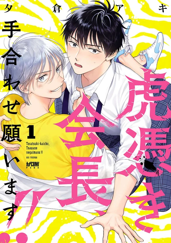 Manga: Gut gebrüllt, Kosuke