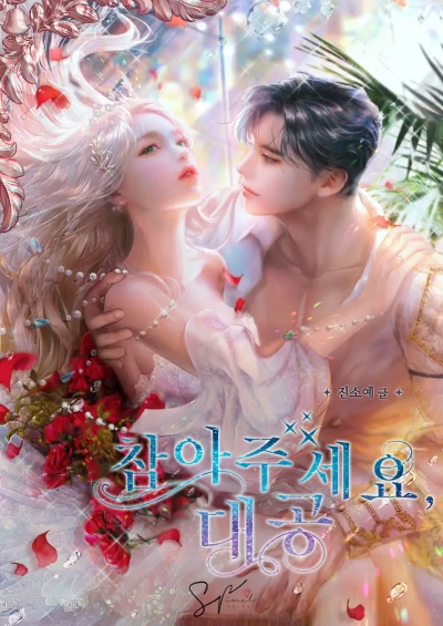 Manga: Finding Camellia