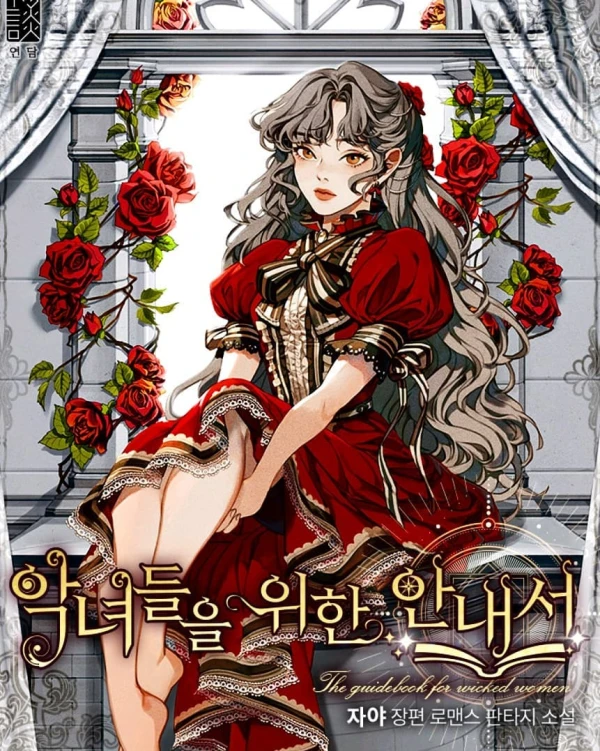 Manga: Angnyeodeureul Wihan Annaeseo