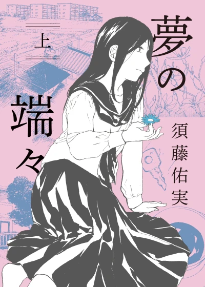Manga: Was bleibt von unseren Träumen?