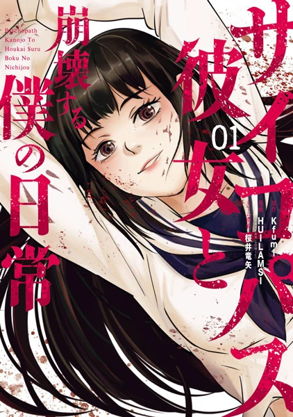 Manga: Psychopath Kanojo to Houkai Suru Boku no Nichijou
