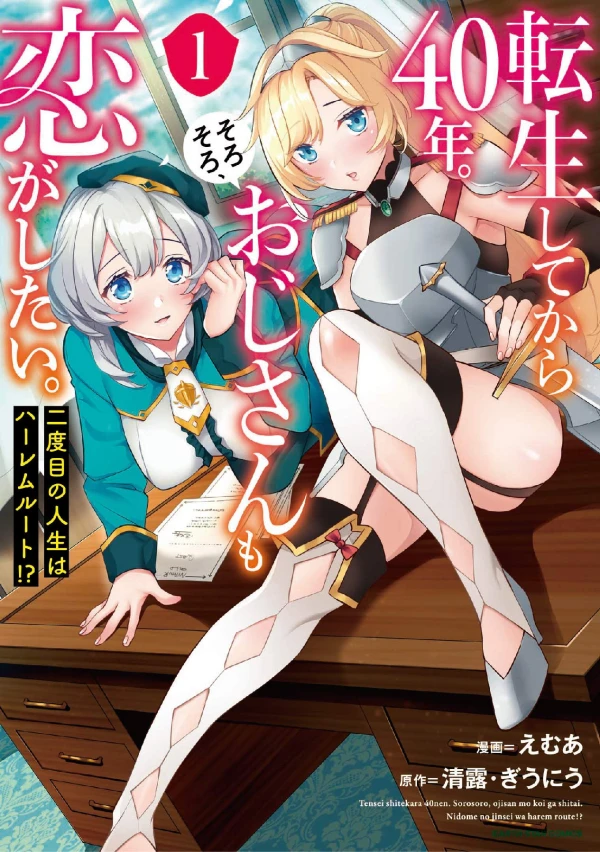 Manga: Tensei Shite kara 40-nen. Sorosoro, Oji-san mo Koi ga Shitai. Nidome no Jinsei wa Harem Route!?