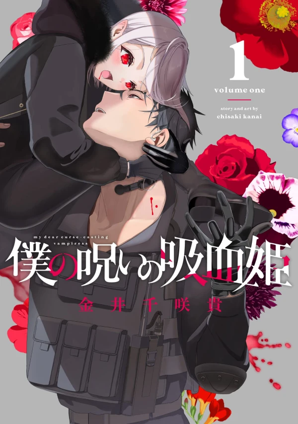 Manga: My Dear Curse‐Casting Vampiress