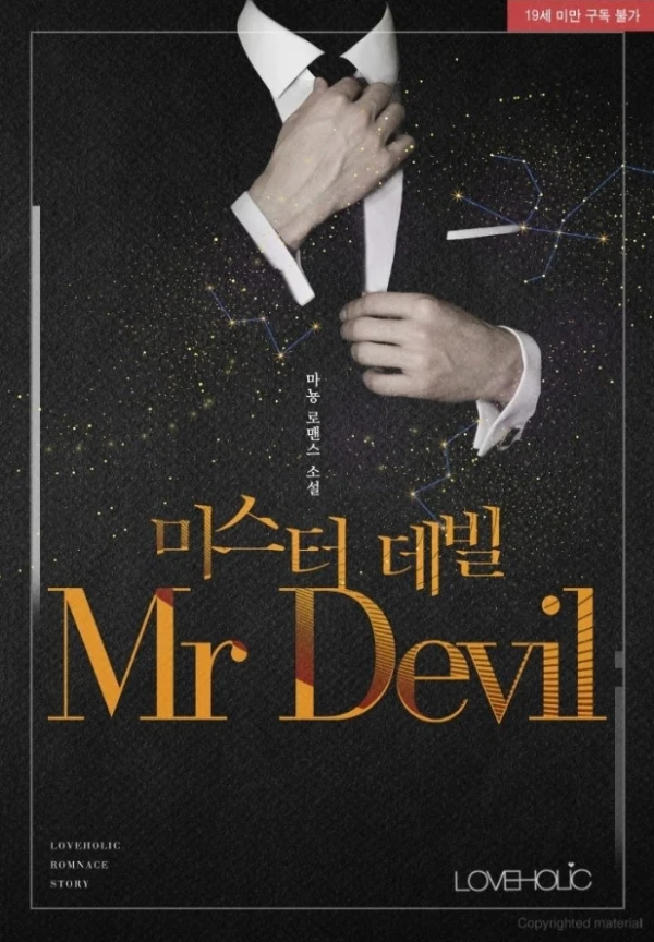 Manga: Mr. Devil