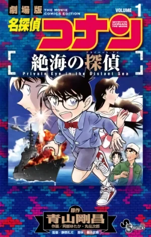 Manga: Meitantei Conan: Zekkai no Tantei