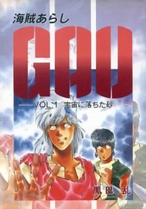 Manga: Kaizoku Arashi Gau