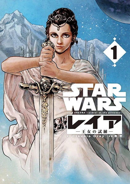 Manga: Star Wars: Leia, Prinzessin von Alderaan