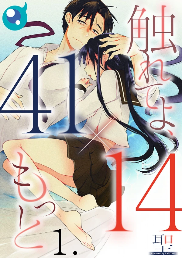 Manga: [41 × 14] Touch Me More