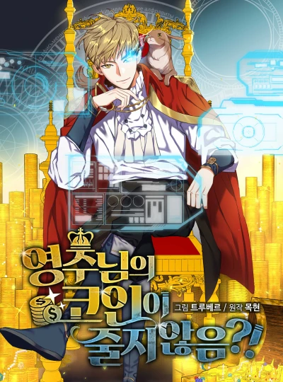 Manga: Grenzenloser Reichtum