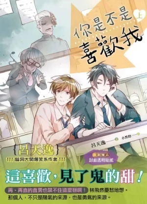 Manga: Ni Shibushi Xihuan Wo