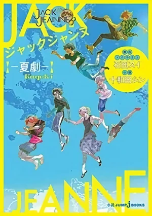 Manga: Jack Jeanne: Kageki