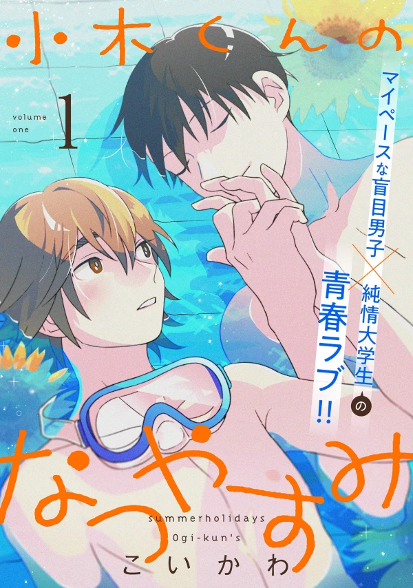 Manga: Ogi’s Summer Break