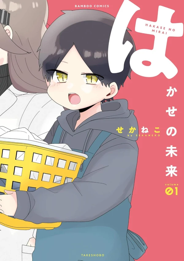 Manga: Hakase no Mirai Manga: Hakase no Mirai