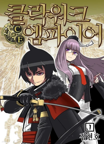 Manga: Clockwork Empire: Maschienen suchen den passenden Menschen!