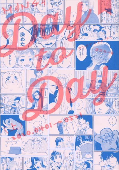Manga: Manga Day to Day