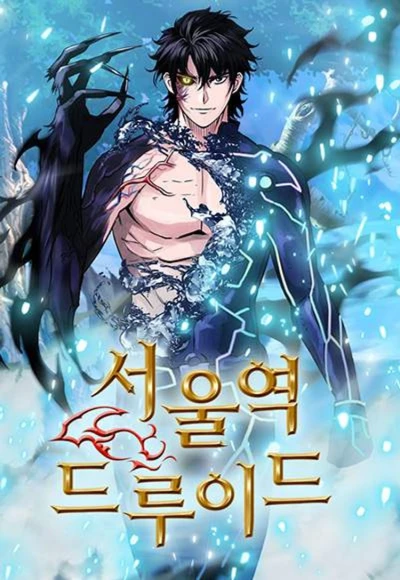 Manga: The Druid of Seoul Station