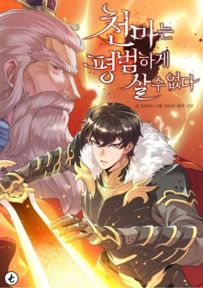 Manga: Descended from Divinity