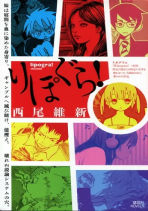 Manga: Lipogra!