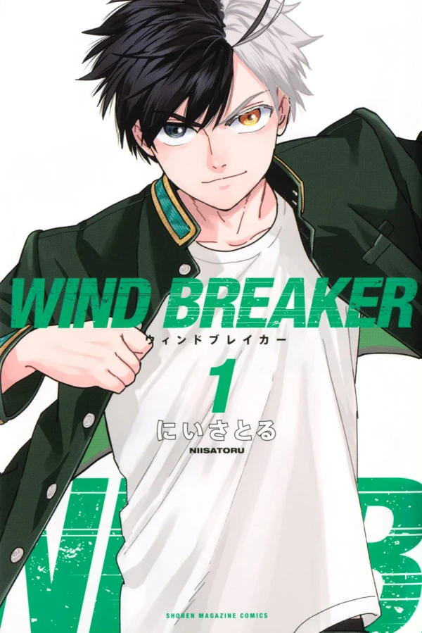 Manga: Wind Breaker