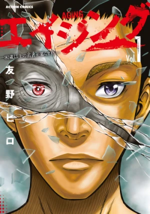 Manga: Aging: 80-sai Ijou no Wakamono ga Kurasu-shima