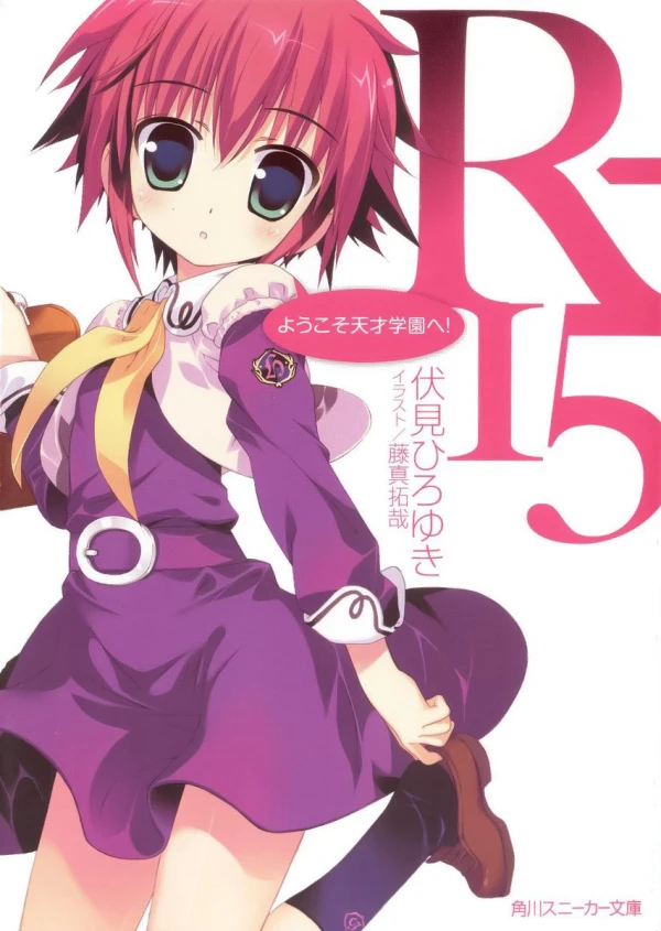 Manga: R-15