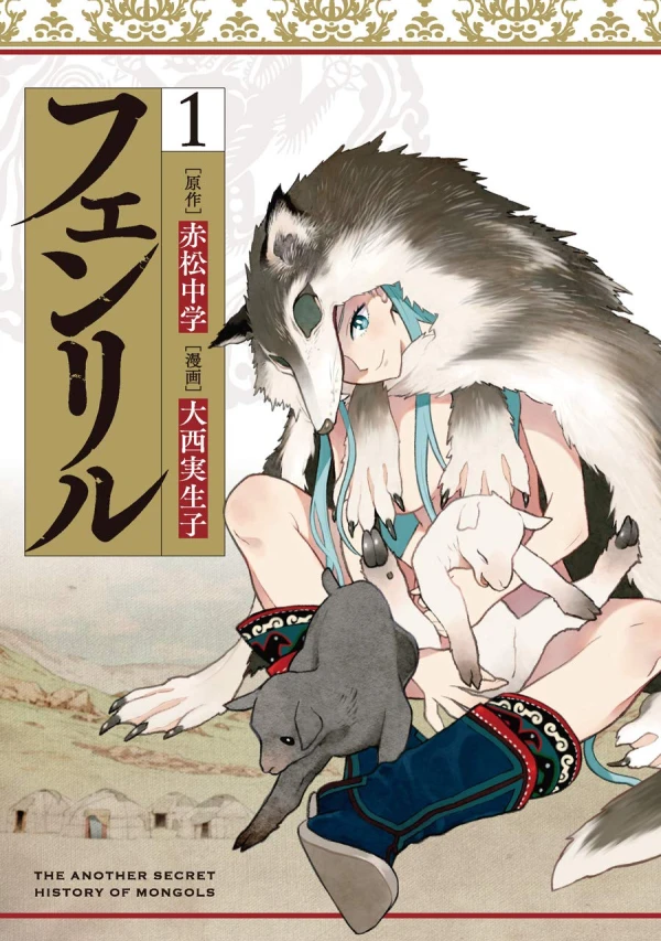 Manga: Fenrir: Die vergessene Legende von Temujin