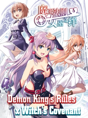 Manga: Demon King’s Rules x Witch’s Covenant