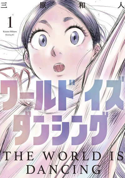 Manga: The World Is Dancing