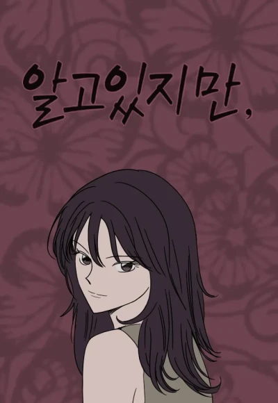 Manga: Nevertheless,