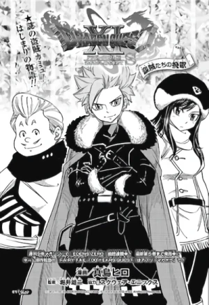 Manga: Dragon Quest XI: Sugisarishi Toki o Motomete S - Touzoku-tachi no Banka