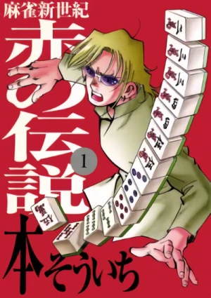 Manga: Majiang Shinseiki: Aka no Densetsu