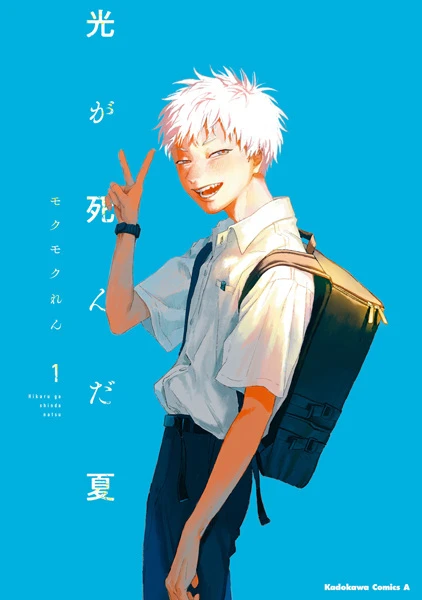 Manga: Der Sommer, in dem Hikaru starb