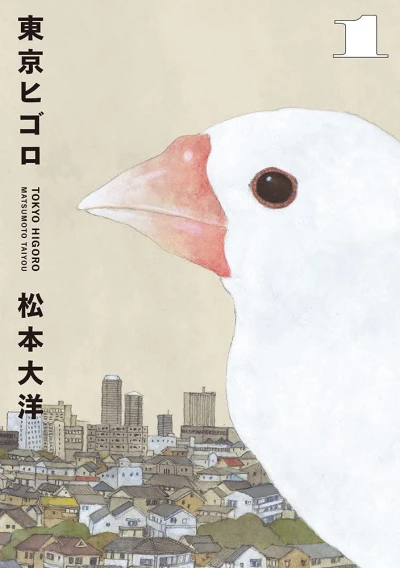 Manga: Tokyo dieser Tage
