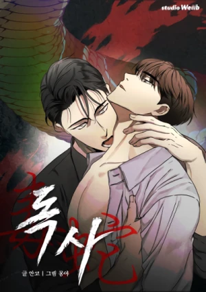 Manga: Doksa
