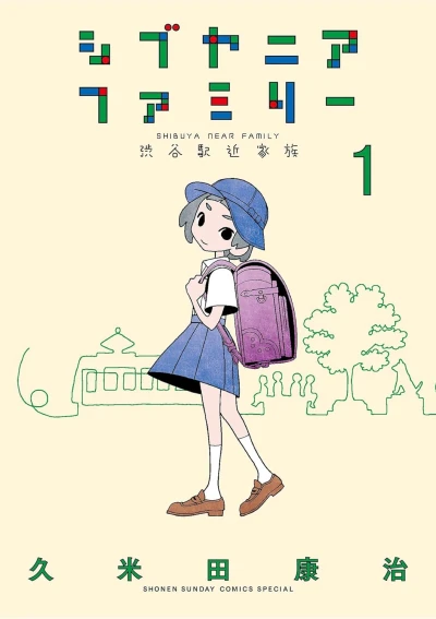 Manga: Shibuya Near Family
