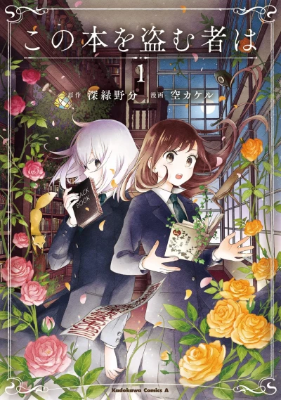 Manga: Whoever Steals This Book