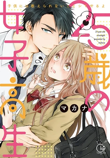 25 Sai No Joshikousei Folge 1 Ger 25-sai no Joshikousei: Kodomo ni wa Oshierarenai Koto Shite Yaru yo