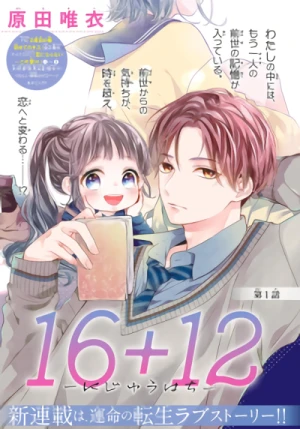 Manga: 16+12: Nijuuhachi
