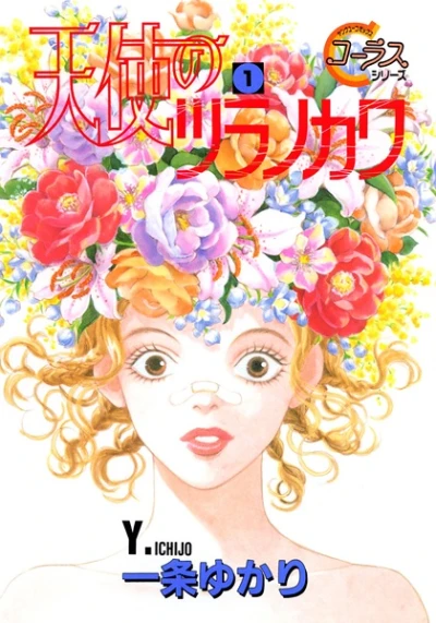 Manga: Tenshi no Tsura no Kawa