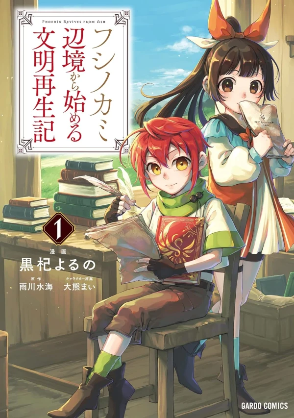 Manga: Fushi no Kami: Rebuilding Civilization Starts with a Village