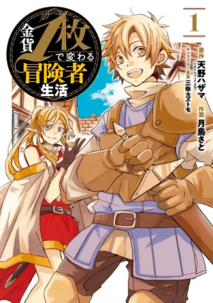Manga: How a Single Gold Coin Can Change an Adventurer’s Life
